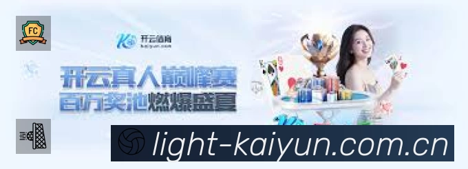 开云APP 体育赛事宣传图